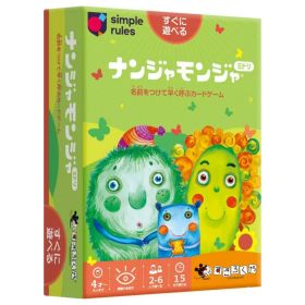 ナンジャモンジャミドリ 名前をつけて早く呼ぶカードゲーム テーブルゲーム 家族 大人数 遊び 夏休み 冬休み お盆 お正月 youtube 記憶力 パーティーゲーム 子供 大人