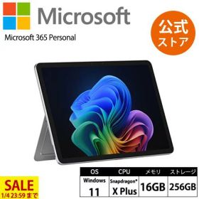 【セール実施中 -1/4 23:59まで】 【Microsoft 公式ストア】Surface Pro 12 インチ Snapdragon X Plus 16GB 256GB Windows 11 Home プラチナ EP2-27651 サーフェス マイクロソフト 正規販売店 Copilot+ PC ノートパソコン