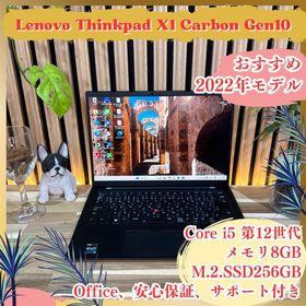 レノボ(Lenovo)の2022年式‼️ThinkPad X1 Carbon☘第12世代☘ノートパソコン(ノートPC)