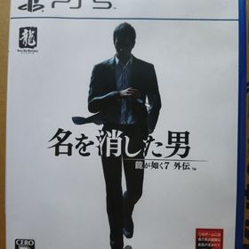 セガ(SEGA)の龍が如く7外伝 名を消した男(家庭用ゲームソフト)