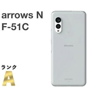 【極美品】arrows N F-51C docomo SIMフリー 128GB／8GB フォグホワイト 5G対応 スマホ本体 送料無料 中古