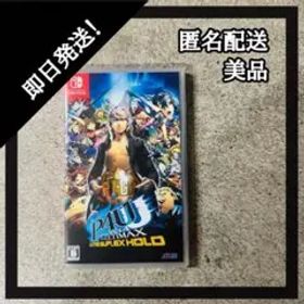 Switch ペルソナ4ジ・アルティマックス ウルトラスープレックスホールド