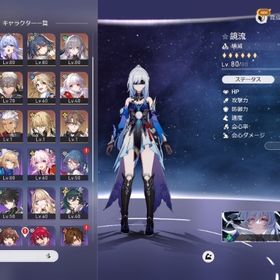 本日限定価格‼️崩壊スターレイル 超安全垢 8000円▷5800円‼️