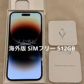 海外版SIMフリー iPhone14 Pro Max ゴールド 512GB