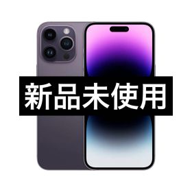 ✅✨新品未使用✨iPhone 14 Pro Max 256GB ⭐️SIMフリー✨
