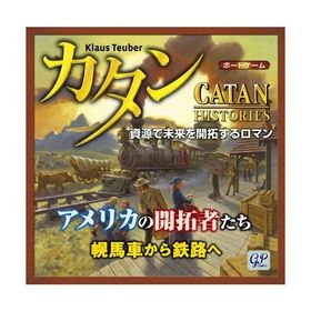 カタン アメリカの開拓者たちおもちゃ こども 子供 パーティ ゲーム 10歳