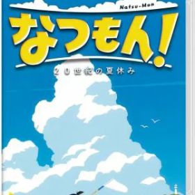 (Switch)なつもん! 20世紀の夏休み(新品)