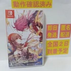 ［即日発送］ ラディアンテイル スイッチ switch