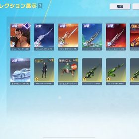 殿堂6種‼️ 進撃殿堂多数垢‼️ 値下げ交渉⭕️セフ解除⭕️ | 荒野行動のアカウントデータ、RMTの販売・買取一覧