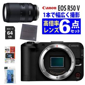 キヤノン ミラーレス一眼カメラ EOS R50V ボディ 高倍率ズームレンズ＆便利なオプション付き 6点セット