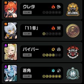 ゼンレスゾーン 引退アカウント