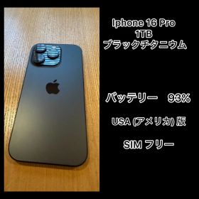 iPhone 16 Proブラックチタニウム1TB（アメリカ版・無音シャッター）