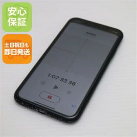 【中古】 良品中古 SIMフリー iPhoneXR 256GB ブラック 本体 白ロム 中古 安心保証 即日発送 Apple 土日祝発送OK