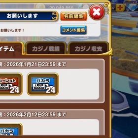 VIP、30億チップ | 東京カジノプロジェクトのアカウントデータ、RMTの販売・買取一覧