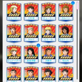 希少 キャプテン翼 | サカつくRTW(ロード・トゥ・ワールド)のアカウントデータ、RMTの販売・買取一覧