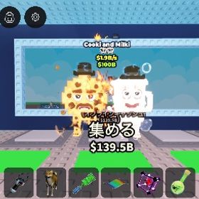 ❤️🔥最安値❤️🔥Cooki and Milki.1.9b超破格❗️ | ロブロックス(ROBLOX)のアカウントデータ、RMTの販売・買取一覧