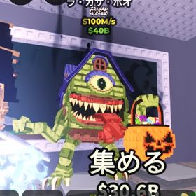 ‼️最安値‼️ ラカサブー La Casa Boo | ロブロックス(ROBLOX)のアカウントデータ、RMTの販売・買取一覧