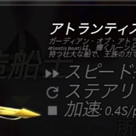 ボート3台まとめ売り | ロブロックス(ROBLOX)のアカウントデータ、RMTの販売・買取一覧