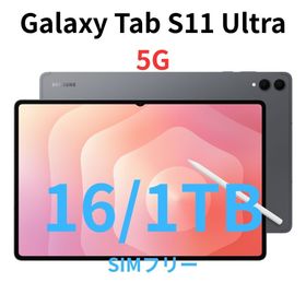 ギャラクシー(Galaxy)の【5G対応】Galaxy Tab S11 Ultra｜16/1TB グレー｜新品(タブレット)