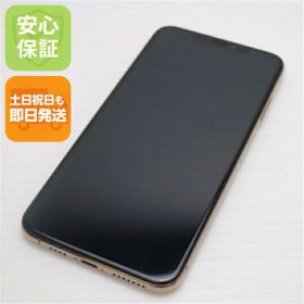 【中古】 超美品 SIMフリー iPhoneXS MAX 64GB ゴールド 本体 白ロム 中古 安心保証 即日発送 Apple 土日祝発送OK