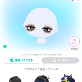 Musicゴシックアイ VIP 星2 目 顔パ 黒 | ピグパ(ピグパーティ)のアカウントデータ、RMTの販売・買取一覧