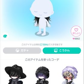 ULD襟足エクステ 星2 大人気 | ピグパ(ピグパーティ)のアカウントデータ、RMTの販売・買取一覧