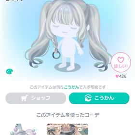 ナガレボシツインテ | ピグパ(ピグパーティ)のアカウントデータ、RMTの販売・買取一覧