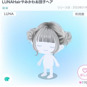 LUNAHairやみかわお団子ヘア | ピグパ(ピグパーティ)のアカウントデータ、RMTの販売・買取一覧