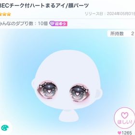 【10%off】🐈⬛...BECバラ売り...🐾 | ピグパ(ピグパーティ)のアカウントデータ、RMTの販売・買取一覧