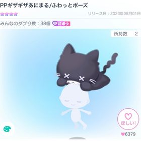 PP☆4バラ売り | ピグパ(ピグパーティ)のアカウントデータ、RMTの販売・買取一覧