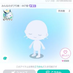 仔竜印のケット・シーのひげ | ピグパ(ピグパーティ)のアイテム、RMTの販売・買取一覧