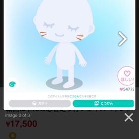 攵さん専用ページ | ピグパ(ピグパーティ)のアイテム、RMTの販売・買取一覧