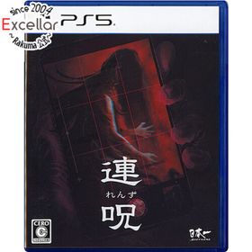 プレイステーション(PlayStation)の連呪(れんず) PS5(家庭用ゲームソフト)