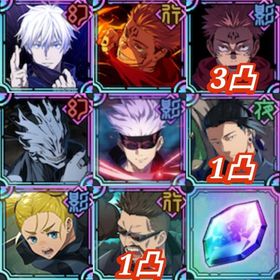 【初期垢】💎廻珠64700個＋行 宿儺＋幻 真人＋幻 領域五条＋🌈共鳴の魂片SSR2個＋など | ファンパレ(呪術廻戦ファントムパレード)のアカウントデータ、RMTの販売・買取一覧