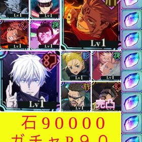 🌸初期垢🌸2周年キャラコンプ 領域五条 夜蛾完凸 | ファンパレ(呪術廻戦ファントムパレード)のアカウントデータ、RMTの販売・買取一覧