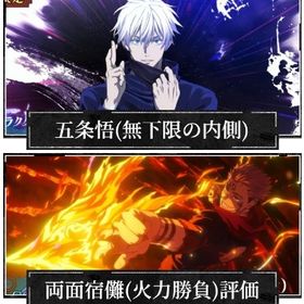 初期垢！石83,000↑ 2周年宿儺＋領域五条＋1周年虎杖＋1凸影宿儺等SSRキャラ10体 | ファンパレ(呪術廻戦ファントムパレード)のアカウントデータ、RMTの販売・買取一覧