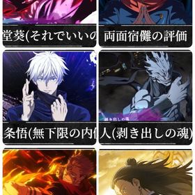 初期垢！ 2周年真人＋2周年宿儺＋2周年東堂＋影夏油＋領域五条＋1凸影宿儺等SSRキャラ19体 | ファンパレ(呪術廻戦ファントムパレード)のアカウントデータ、RMTの販売・買取一覧