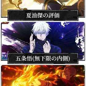 初期垢！石120,000 2周年宿儺＋領域五条＋影夏油等等SSRキャラ13体＋SSR残滓33枚 | ファンパレ(呪術廻戦ファントムパレード)のアカウントデータ、RMTの販売・買取一覧