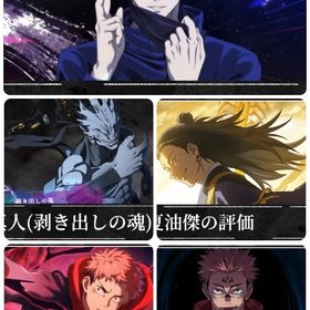 初期垢！石14,000↑ 2周年真人＋領域五条＋1周年虎杖＋2凸影宿儺＋影夏油等SSRキャラ21体 | ファンパレ(呪術廻戦ファントムパレード)のアカウントデータ、RMTの販売・買取一覧