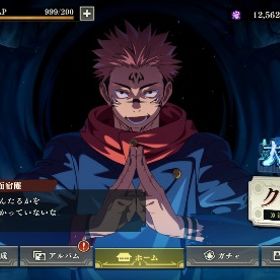 宿儺4凸 覚醒五条 家入 真人 伏黒 廻珠4万以上 | ファンパレ(呪術廻戦ファントムパレード)のアカウントデータ、RMTの販売・買取一覧