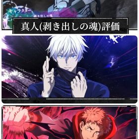 初期垢！石89,000↑ 2周年真人＋領域五条＋1周年虎杖等SSRキャラ11体＋SSR残滓37枚 | ファンパレ(呪術廻戦ファントムパレード)のアカウントデータ、RMTの販売・買取一覧