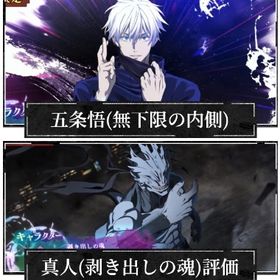 初期垢！石47,000↑ 2周年真人＋1凸2周年東堂＋1凸1周年虎杖＋領域五条等SSRキャラ21体 | ファンパレ(呪術廻戦ファントムパレード)のアカウントデータ、RMTの販売・買取一覧