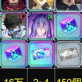 👻最安値👻引退 | ファンパレ(呪術廻戦ファントムパレード)のアカウントデータ、RMTの販売・買取一覧