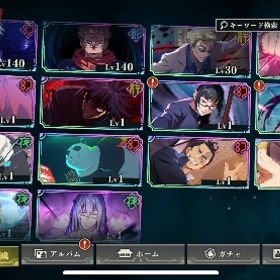 廻珠大量アカウント 21.1万 領域五条 影宿儺 学生硝子 ガチャチケット640枚 | ファンパレ(呪術廻戦ファントムパレード)のアカウントデータ、RMTの販売・買取一覧