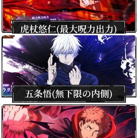 初期垢！石81,000↑ 2周年虎杖＋領域五条＋1周年虎杖等SSRキャラ17体＋SSR残滓30枚 | ファンパレ(呪術廻戦ファントムパレード)のアカウントデータ、RMTの販売・買取一覧