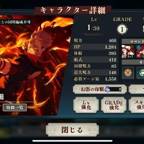 🔥初期垢🔥新宿儺3凸💎9.8万 | ファンパレ(呪術廻戦ファントムパレード)のアカウントデータ、RMTの販売・買取一覧