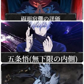 初期垢！石80,000↑ 2周年真人＋領域五条＋影宿儺等SSRキャラ15体＋SSR残滓39枚 | ファンパレ(呪術廻戦ファントムパレード)のアカウントデータ、RMTの販売・買取一覧