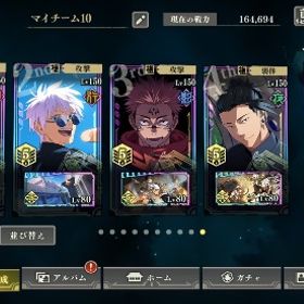 総課金額30万↑ 戦力164000↑ 完凸5体 廃課金引退垢 | ファンパレ(呪術廻戦ファントムパレード)のアカウントデータ、RMTの販売・買取一覧