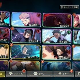 良心価格 | ファンパレ(呪術廻戦ファントムパレード)のアカウントデータ、RMTの販売・買取一覧