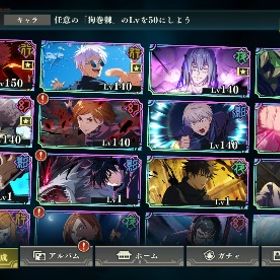 宿儺 完凸 引退垢 | ファンパレ(呪術廻戦ファントムパレード)のアカウントデータ、RMTの販売・買取一覧